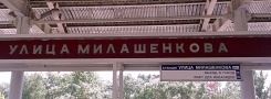 Následuje Ulica Milašenkova. | 31.5.2014